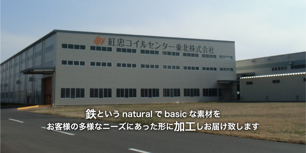 鉄というnaturalでbasicな素材をお客様の多様なニーズにあった形に加工しお届け致します。